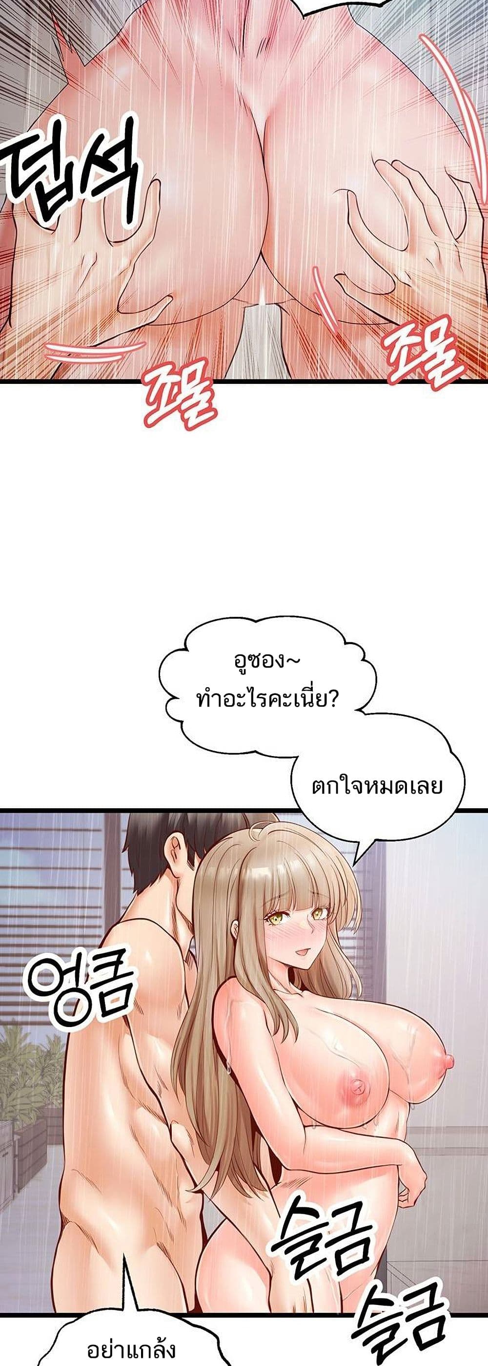 Phone Sex – Phone Sex – ตอนที่ 27 หน้า 13