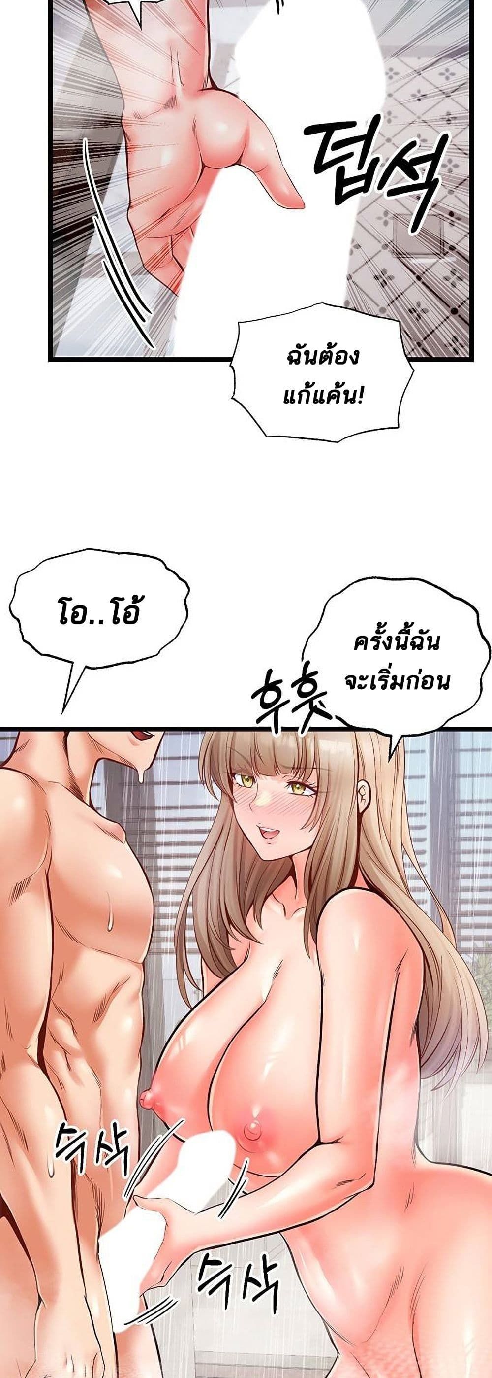 Phone Sex – Phone Sex – ตอนที่ 27 หน้า 16