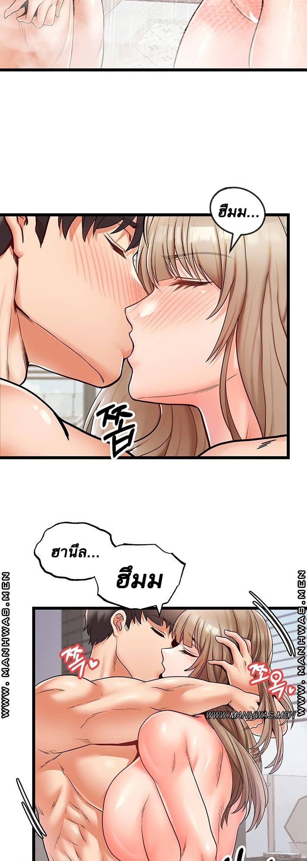 Phone Sex – Phone Sex – ตอนที่ 27 หน้า 17