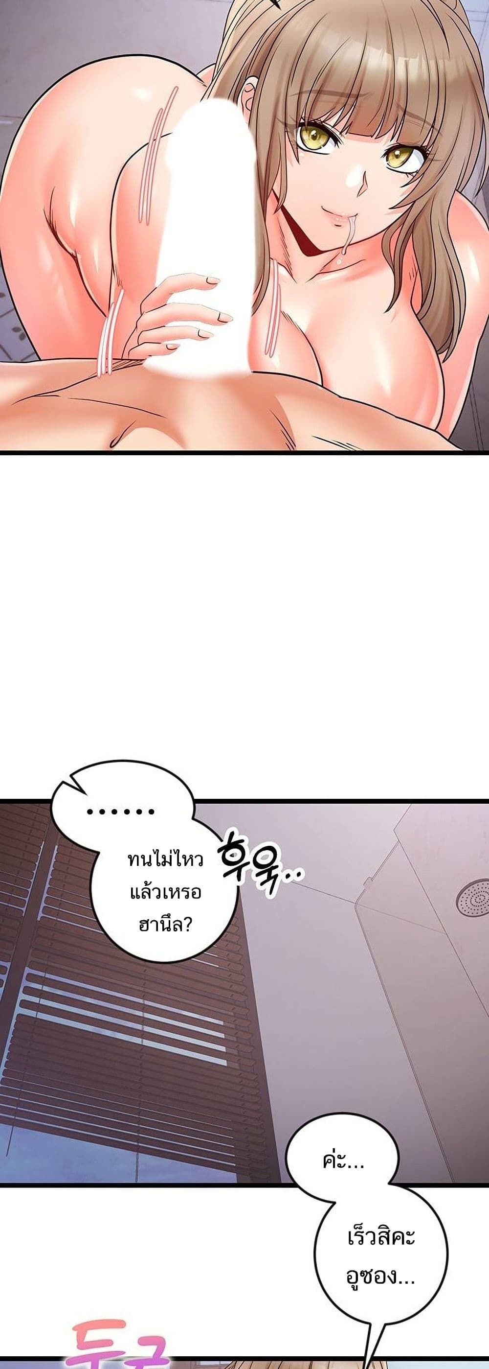 Phone Sex – Phone Sex – ตอนที่ 27 หน้า 22