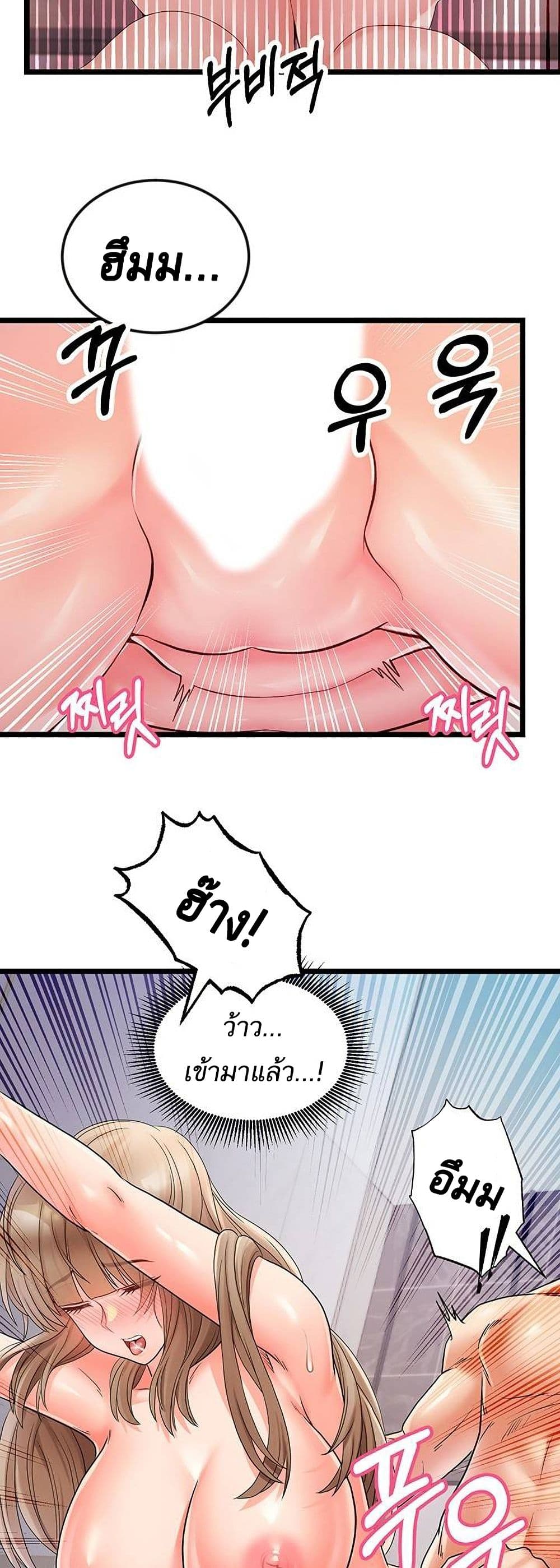 Phone Sex – Phone Sex – ตอนที่ 27 หน้า 24