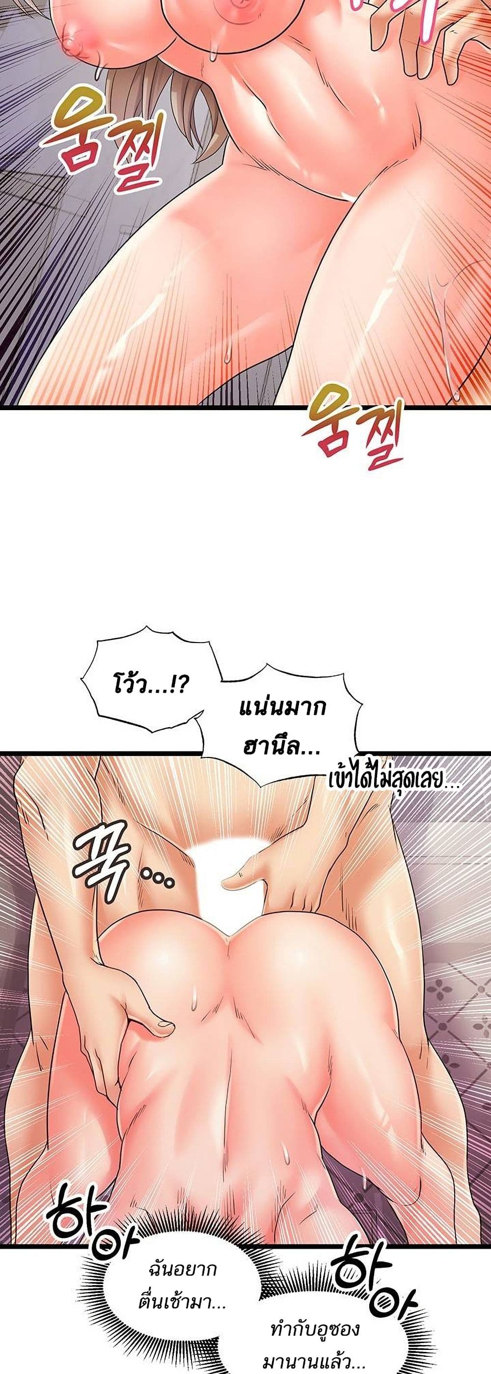 Phone Sex – Phone Sex – ตอนที่ 27 หน้า 25