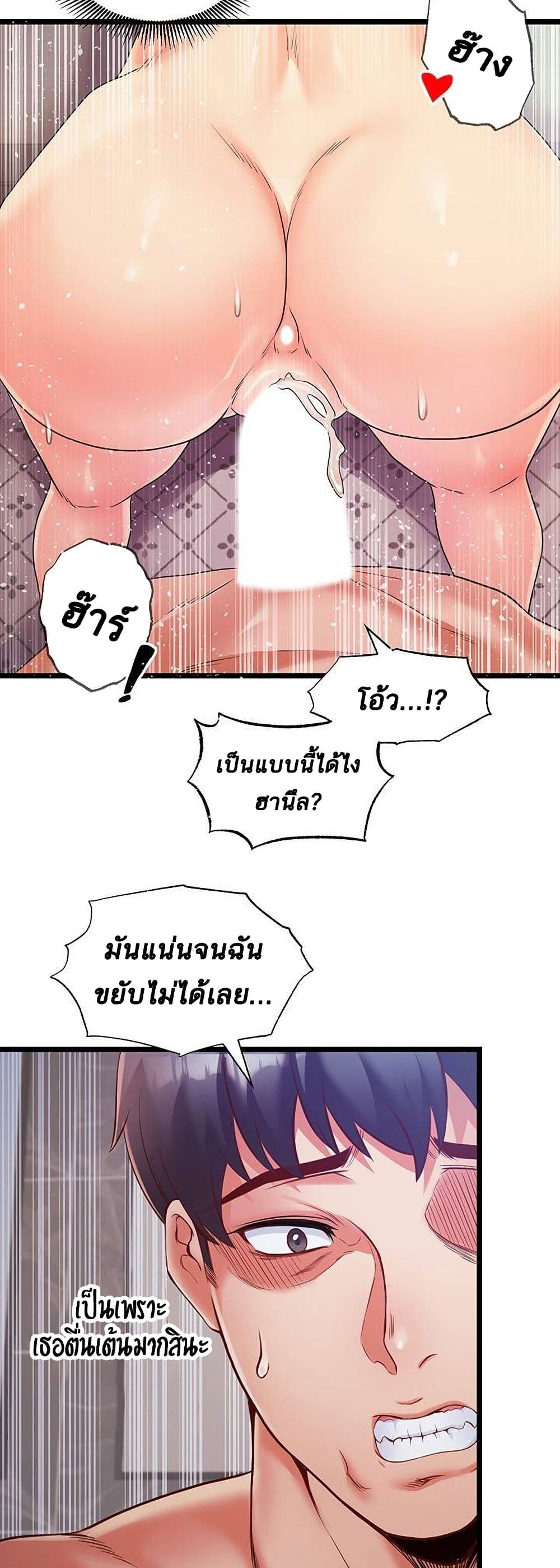 Phone Sex – Phone Sex – ตอนที่ 27 หน้า 28