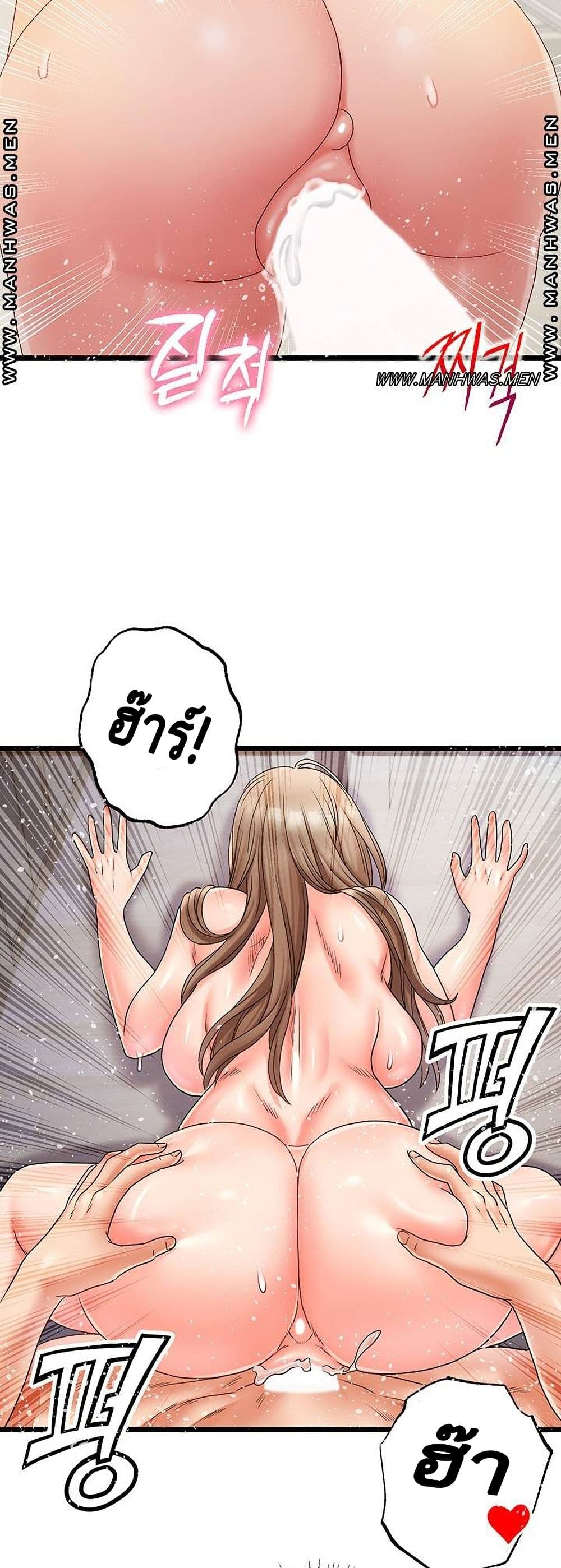 Phone Sex – Phone Sex – ตอนที่ 27 หน้า 30