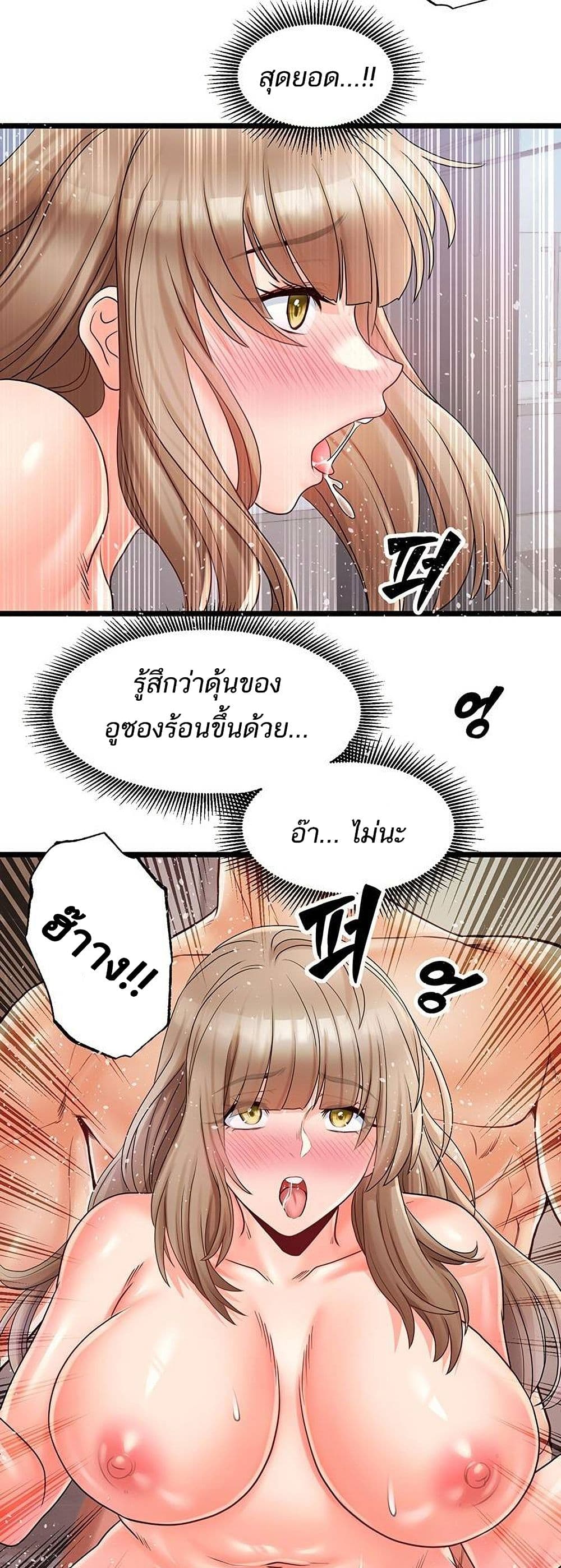 Phone Sex – Phone Sex – ตอนที่ 27 หน้า 31