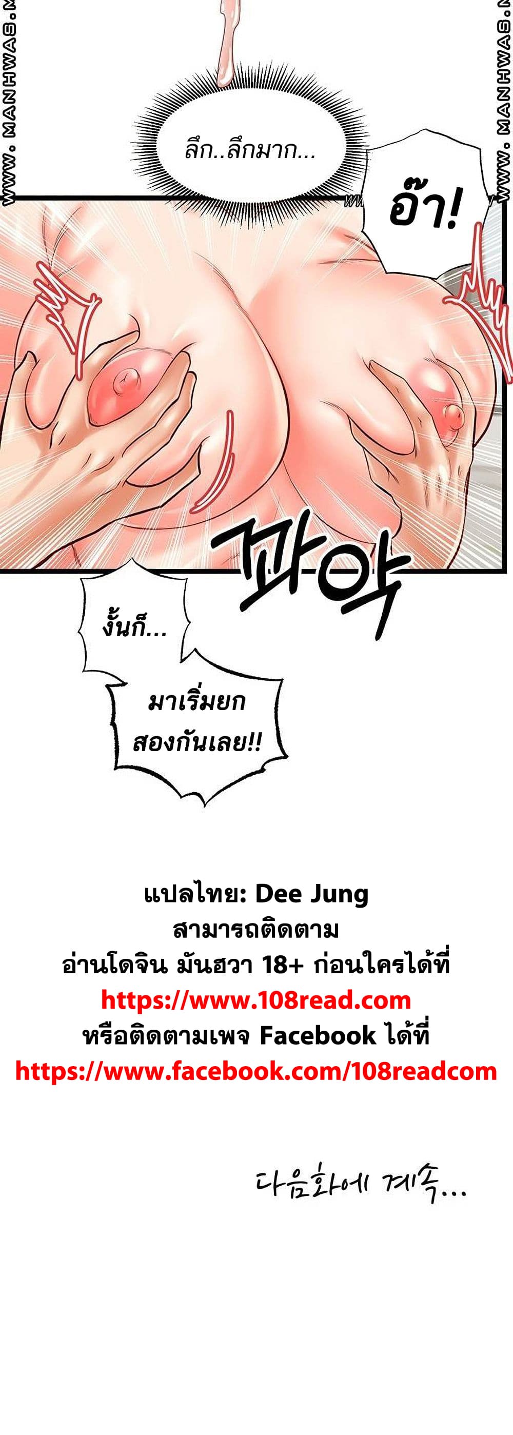Phone Sex – Phone Sex – ตอนที่ 27 หน้า 40