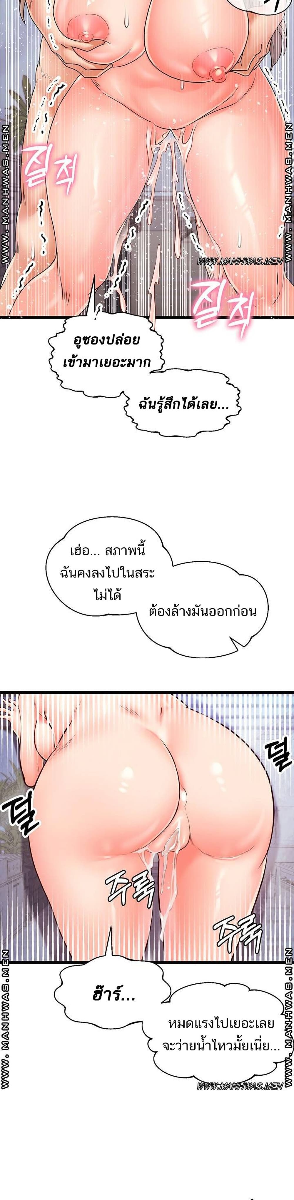 Phone Sex – Phone Sex – ตอนที่ 28 หน้า 7