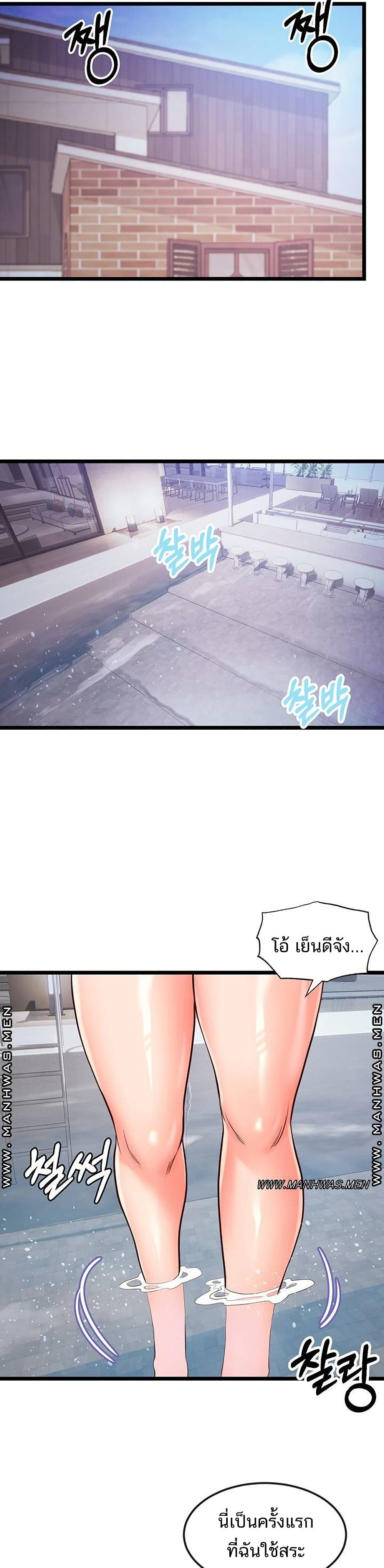 Phone Sex – Phone Sex – ตอนที่ 28 หน้า 8