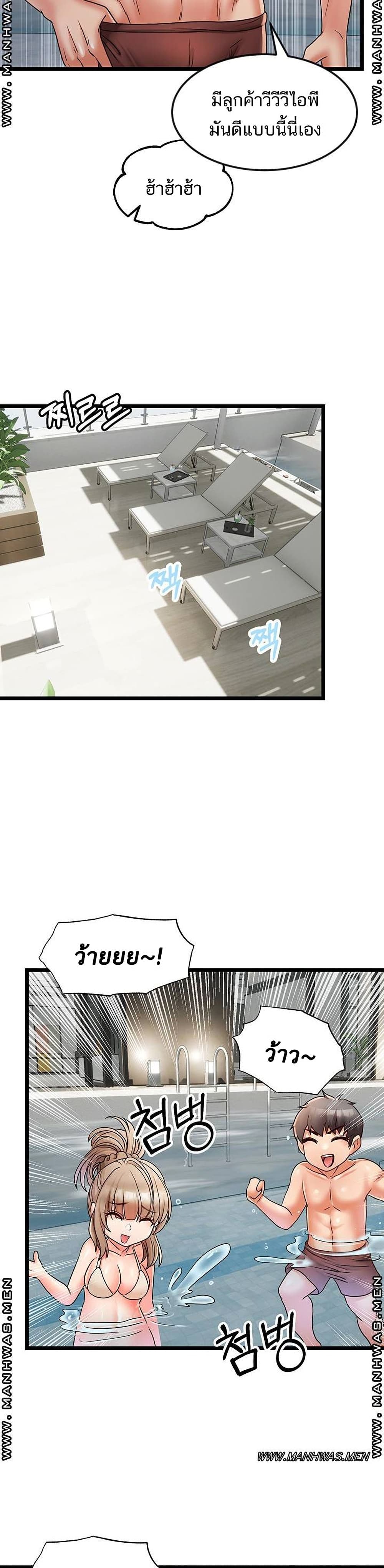 Phone Sex – Phone Sex – ตอนที่ 28 หน้า 10