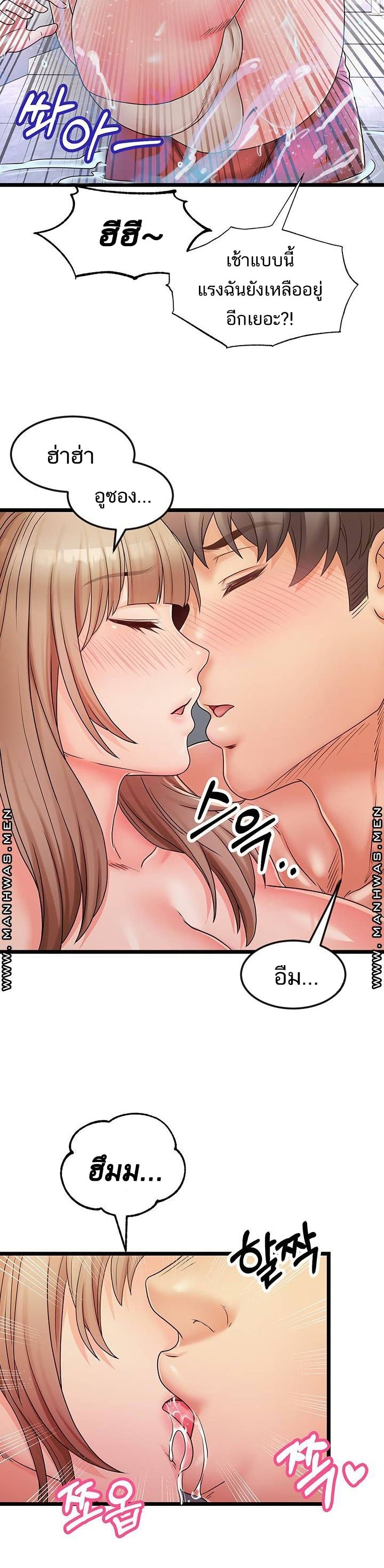 Phone Sex – Phone Sex – ตอนที่ 28 หน้า 12