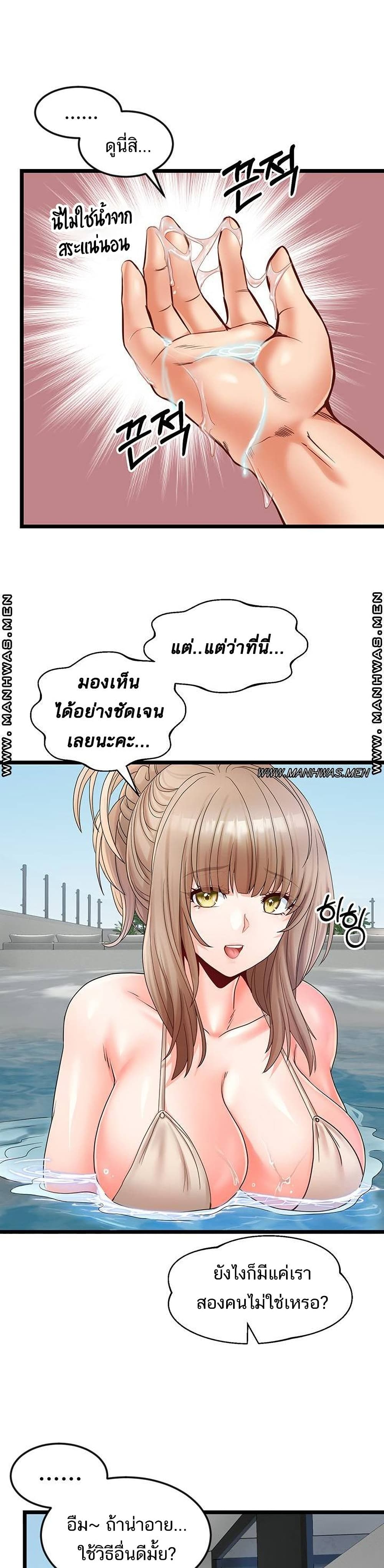 Phone Sex – Phone Sex – ตอนที่ 28 หน้า 15
