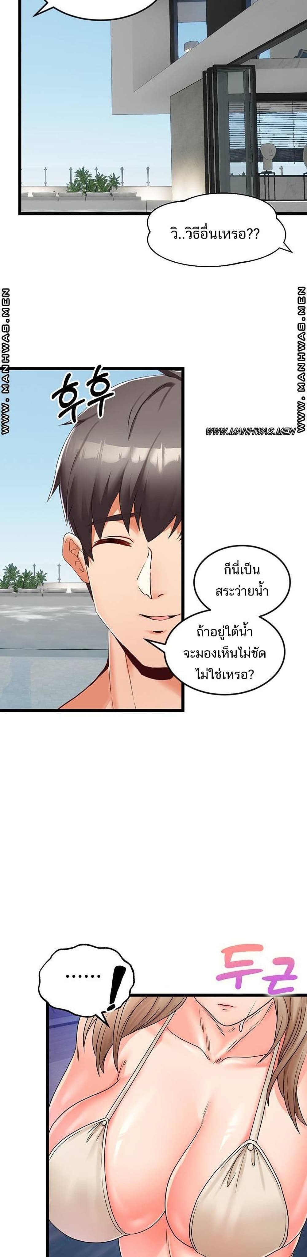 Phone Sex – Phone Sex – ตอนที่ 28 หน้า 16