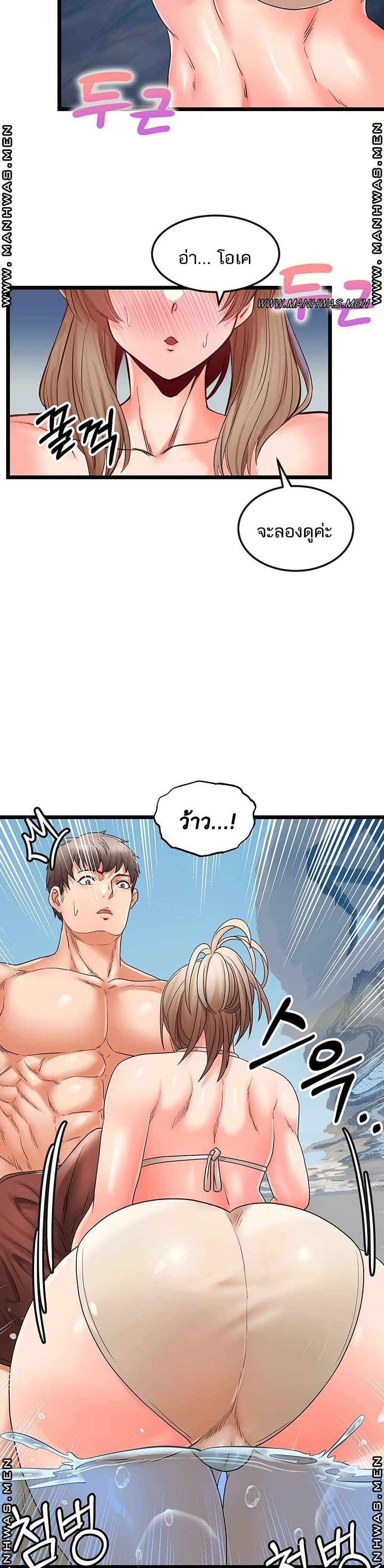 Phone Sex – Phone Sex – ตอนที่ 28 หน้า 17