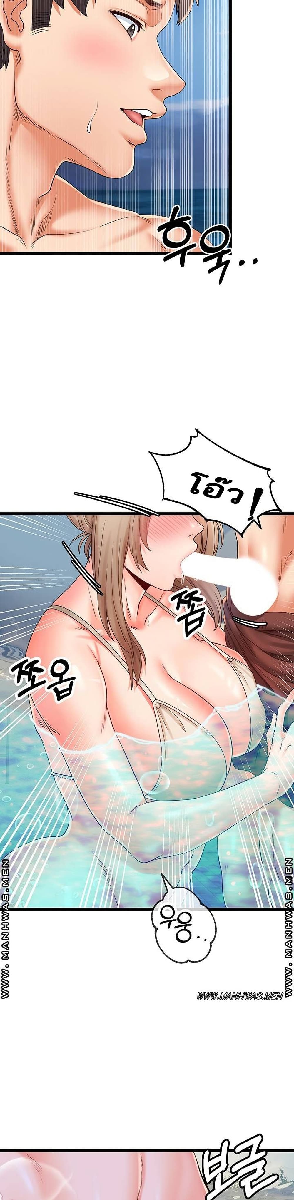 Phone Sex – Phone Sex – ตอนที่ 28 หน้า 20