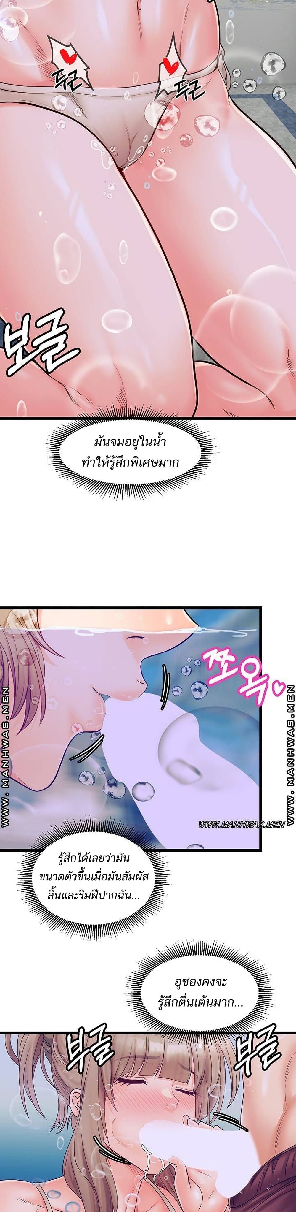 Phone Sex – Phone Sex – ตอนที่ 28 หน้า 21