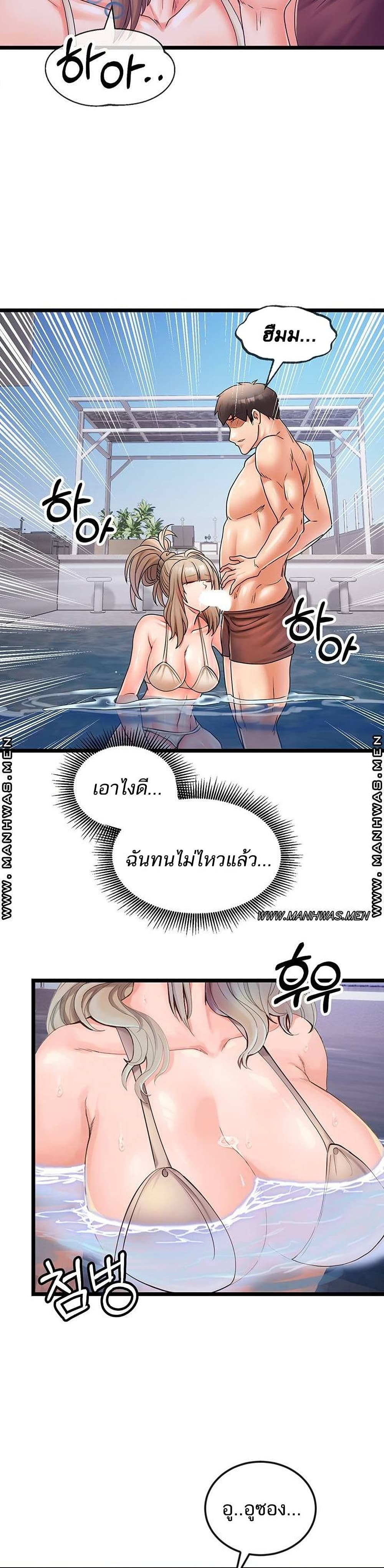 Phone Sex – Phone Sex – ตอนที่ 28 หน้า 22