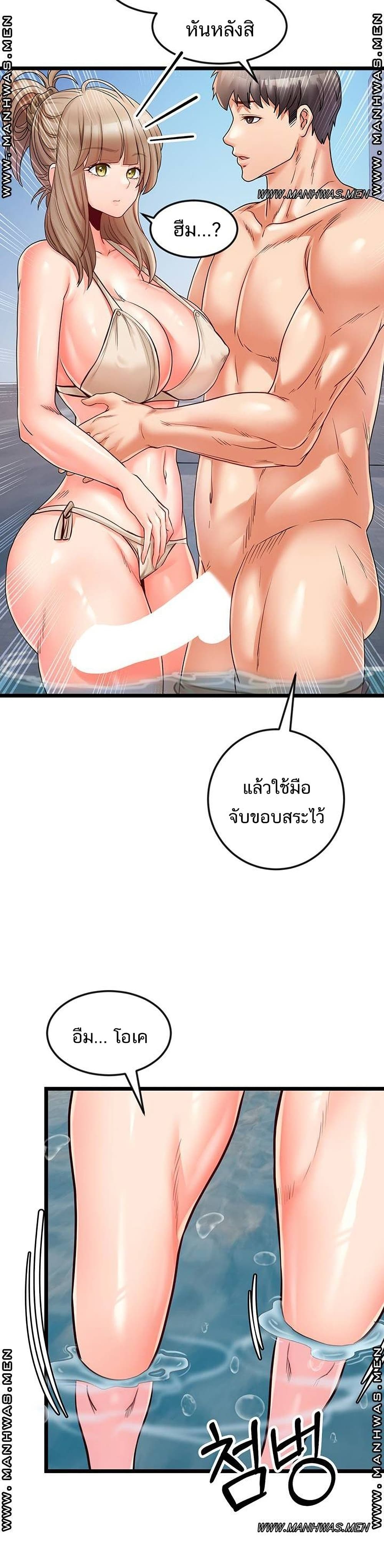 Phone Sex – Phone Sex – ตอนที่ 28 หน้า 24