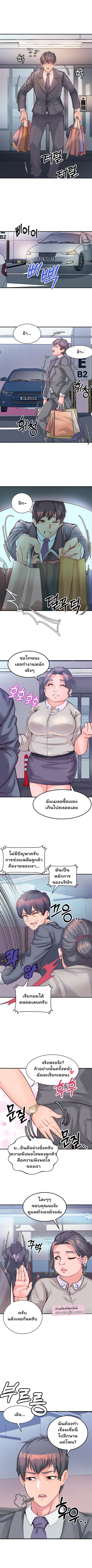 Phone Sex – Phone Sex – ตอนที่ 3 หน้า 1