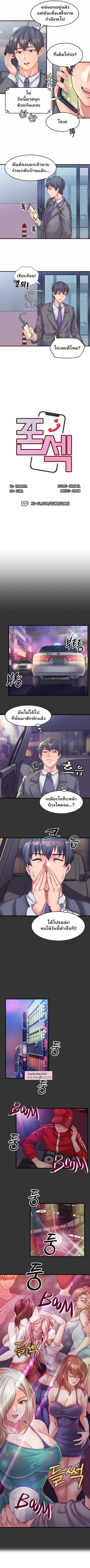 Phone Sex – Phone Sex – ตอนที่ 3 หน้า 3