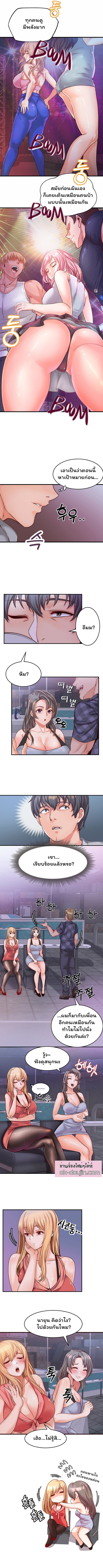 Phone Sex – Phone Sex – ตอนที่ 3 หน้า 5