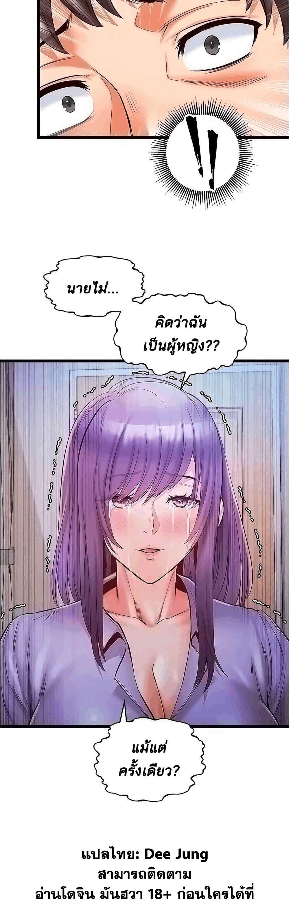 Phone Sex – Phone Sex – ตอนที่ 32 หน้า 6