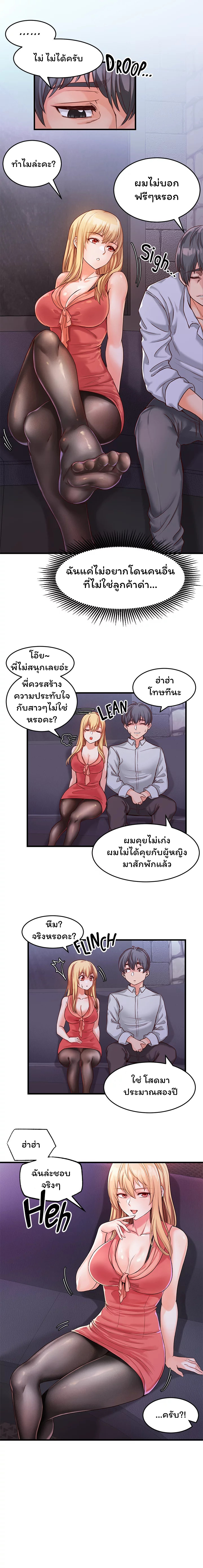 Phone Sex – Phone Sex – ตอนที่ 4 หน้า 2