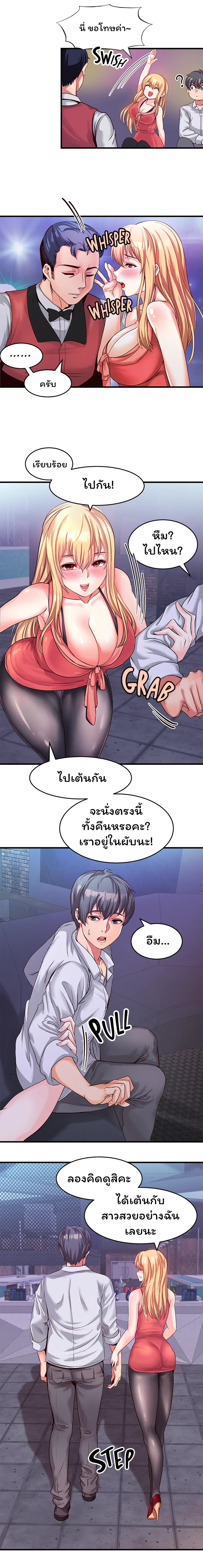 Phone Sex – Phone Sex – ตอนที่ 4 หน้า 3