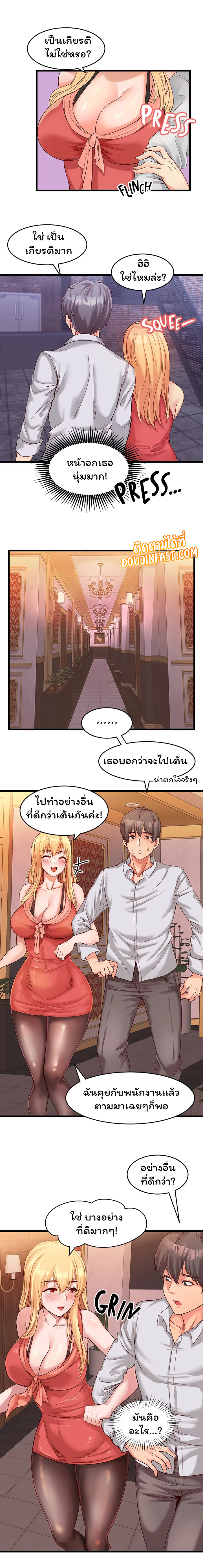 Phone Sex – Phone Sex – ตอนที่ 4 หน้า 4