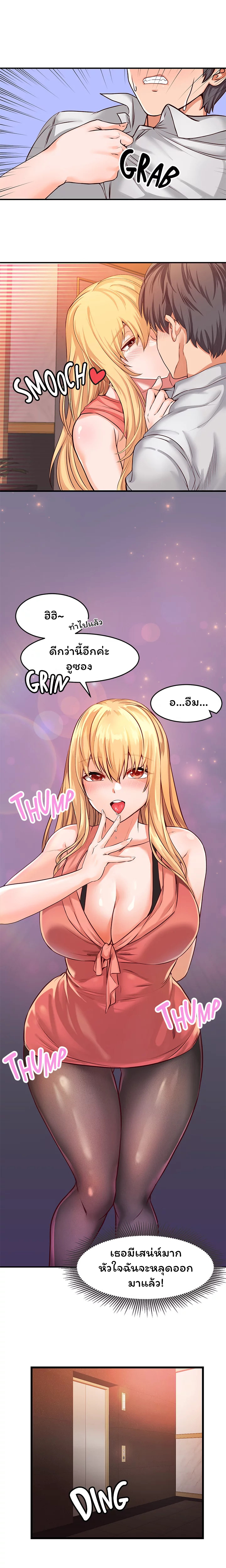 Phone Sex – Phone Sex – ตอนที่ 4 หน้า 5