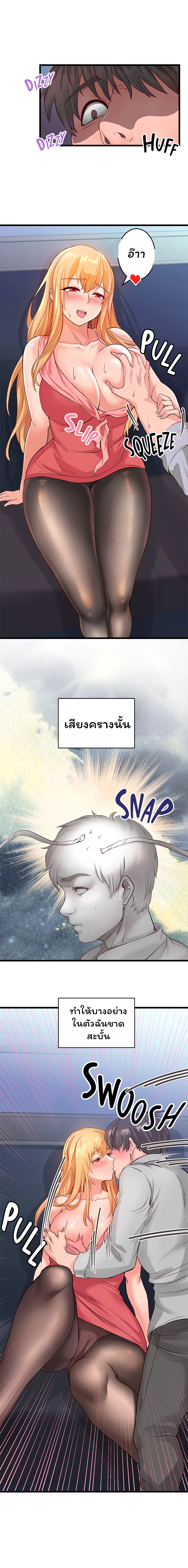 Phone Sex – Phone Sex – ตอนที่ 4 หน้า 10