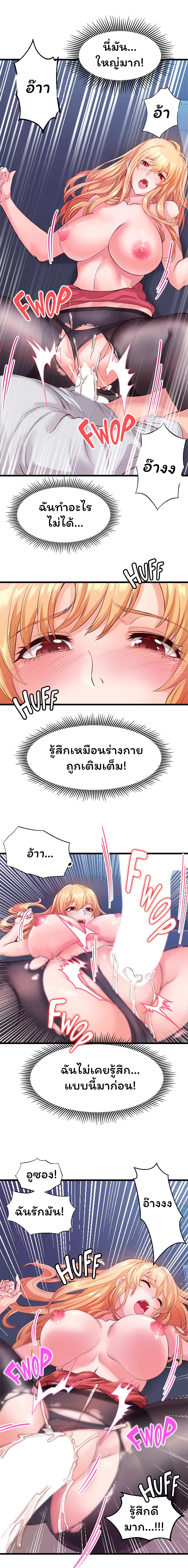 Phone Sex – Phone Sex – ตอนที่ 5 หน้า 6