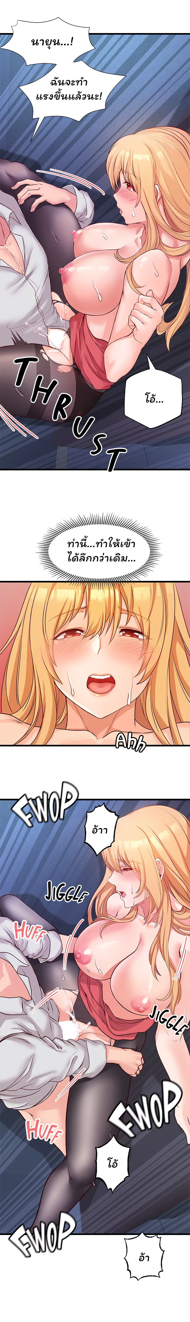 Phone Sex – Phone Sex – ตอนที่ 5 หน้า 11
