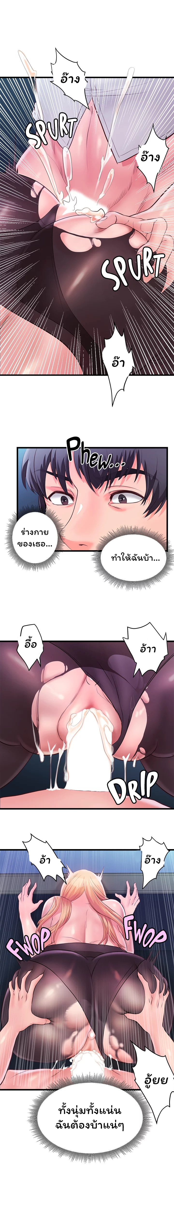 Phone Sex – Phone Sex – ตอนที่ 5 หน้า 15