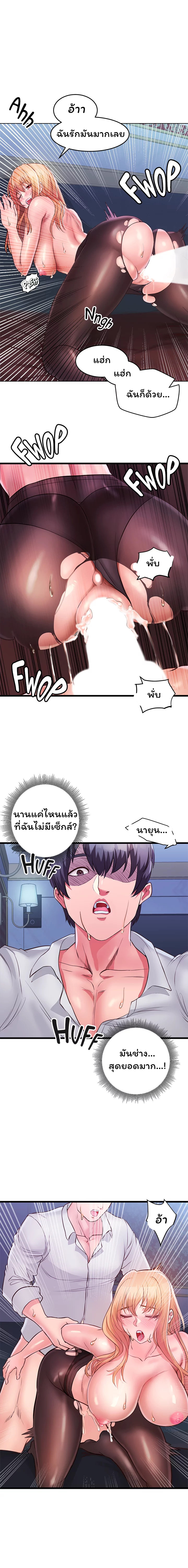 Phone Sex – Phone Sex – ตอนที่ 5 หน้า 17