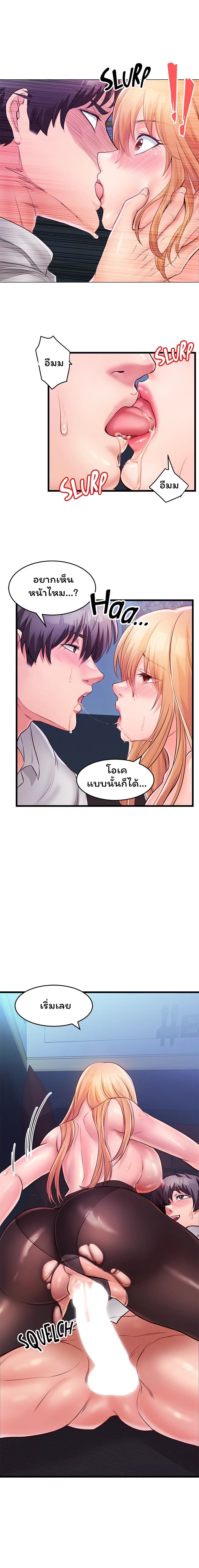 Phone Sex – Phone Sex – ตอนที่ 5 หน้า 19
