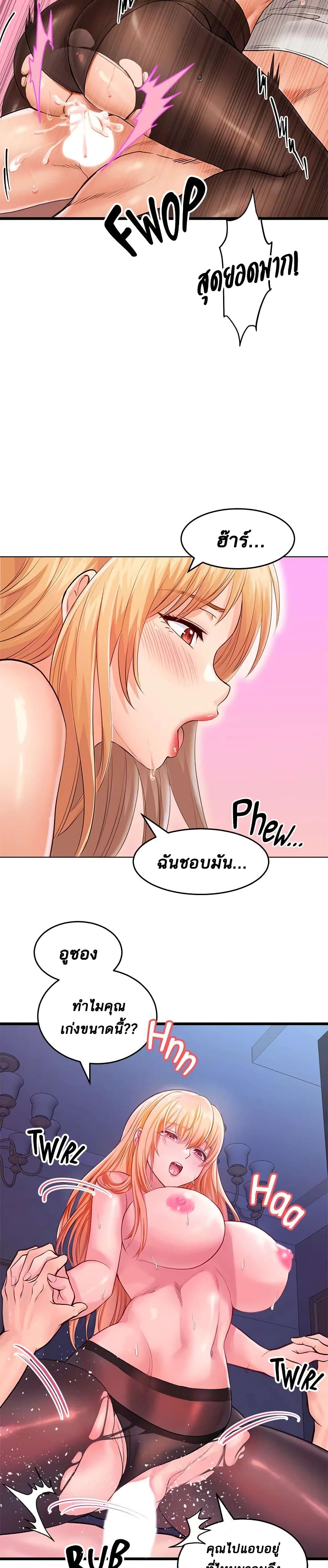 Phone Sex – Phone Sex – ตอนที่ 6 หน้า 4