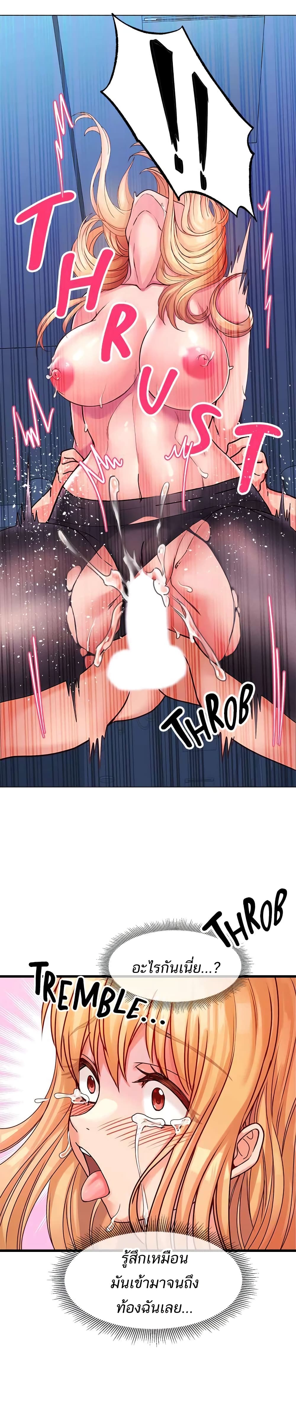 Phone Sex – Phone Sex – ตอนที่ 6 หน้า 11