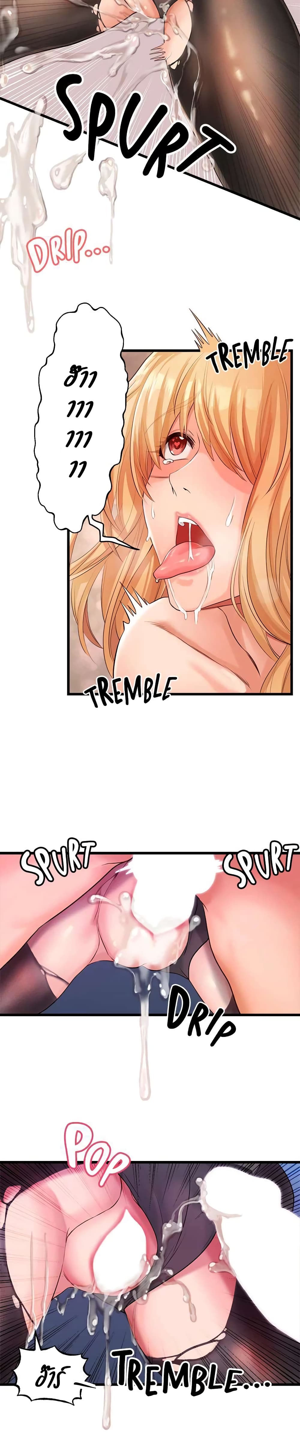 Phone Sex – Phone Sex – ตอนที่ 6 หน้า 15