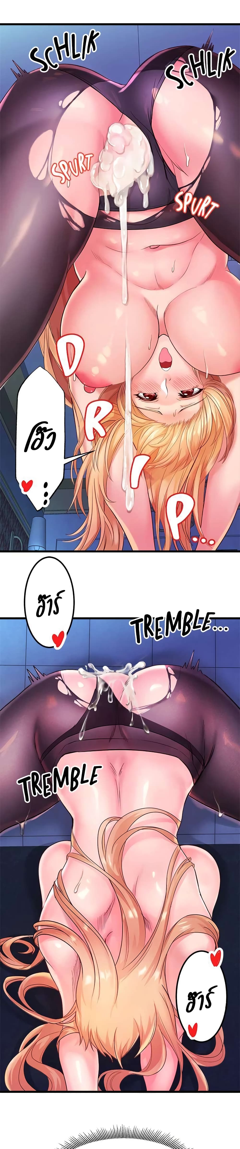 Phone Sex – Phone Sex – ตอนที่ 6 หน้า 16