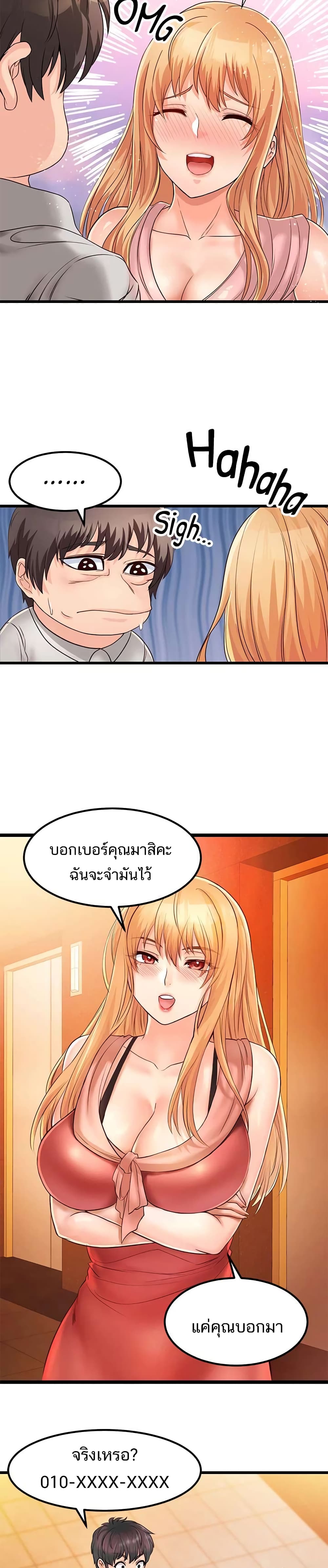 Phone Sex – Phone Sex – ตอนที่ 6 หน้า 23