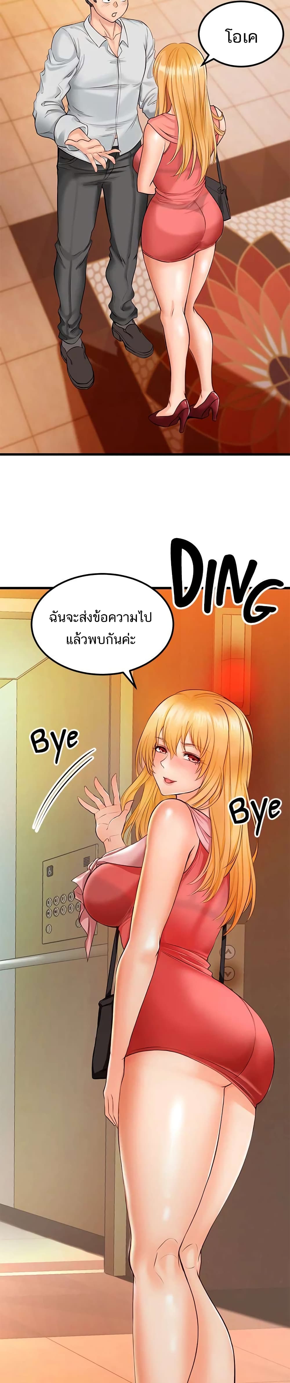 Phone Sex – Phone Sex – ตอนที่ 6 หน้า 24