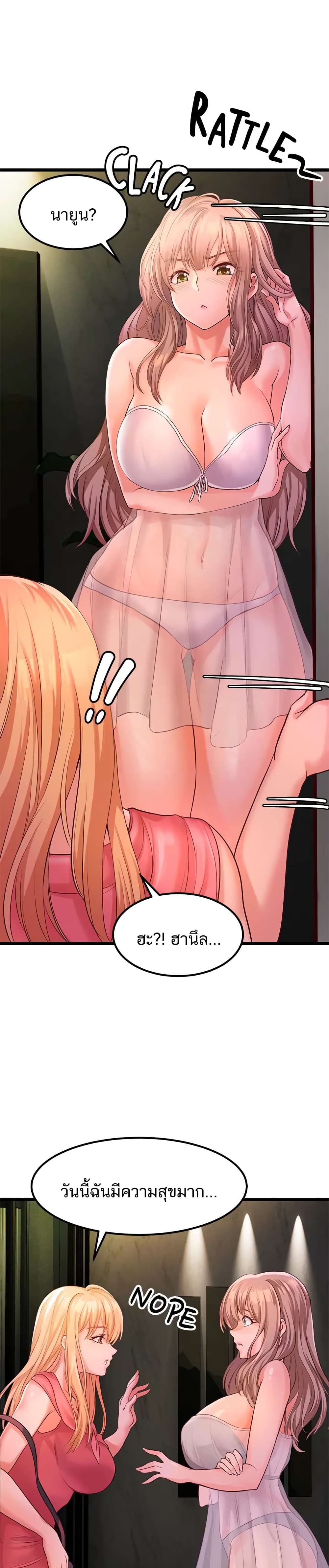 Phone Sex – Phone Sex – ตอนที่ 6 หน้า 27