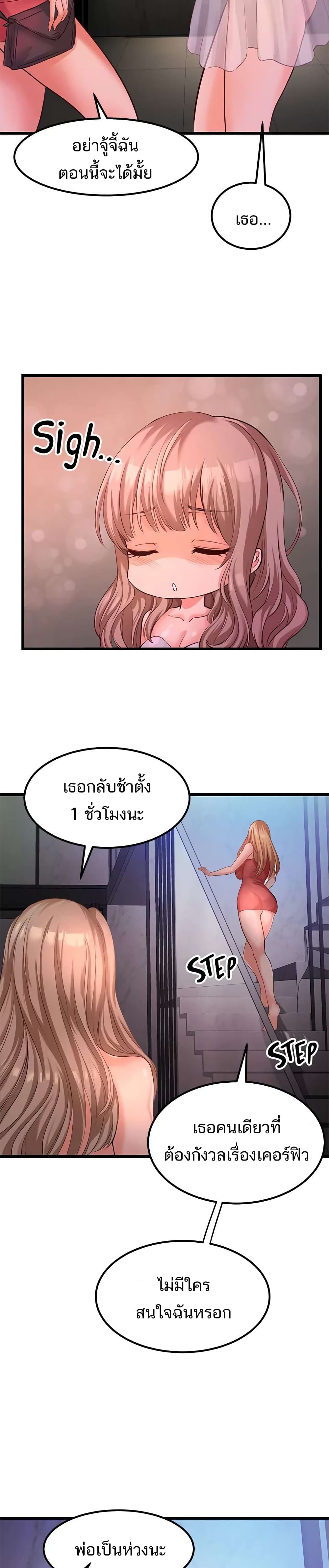 Phone Sex – Phone Sex – ตอนที่ 6 หน้า 28