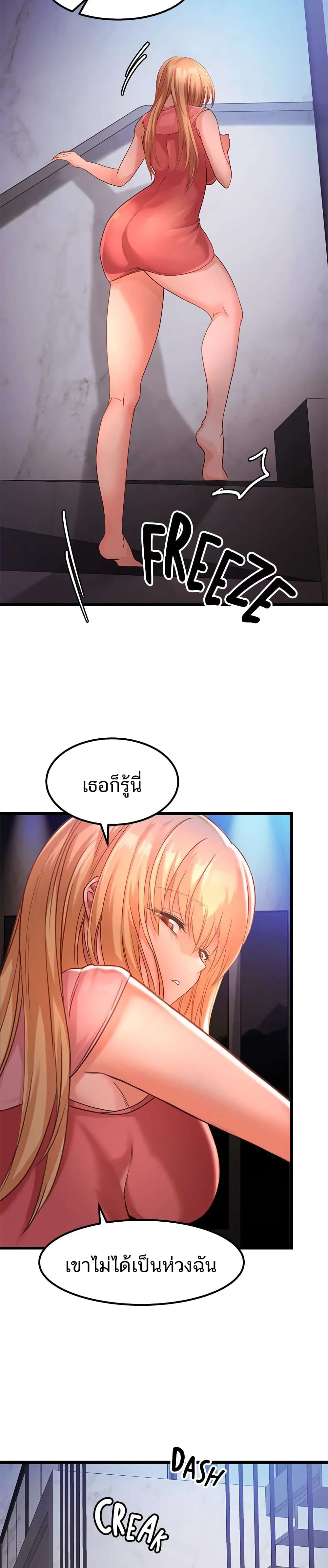 Phone Sex – Phone Sex – ตอนที่ 6 หน้า 29