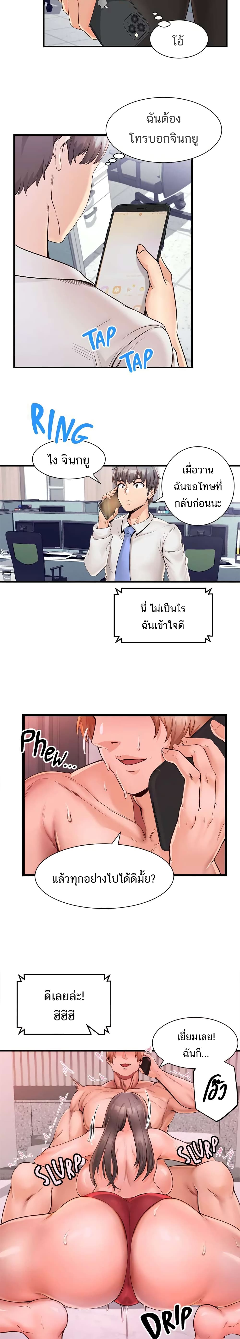 Phone Sex – Phone Sex – ตอนที่ 7 หน้า 3