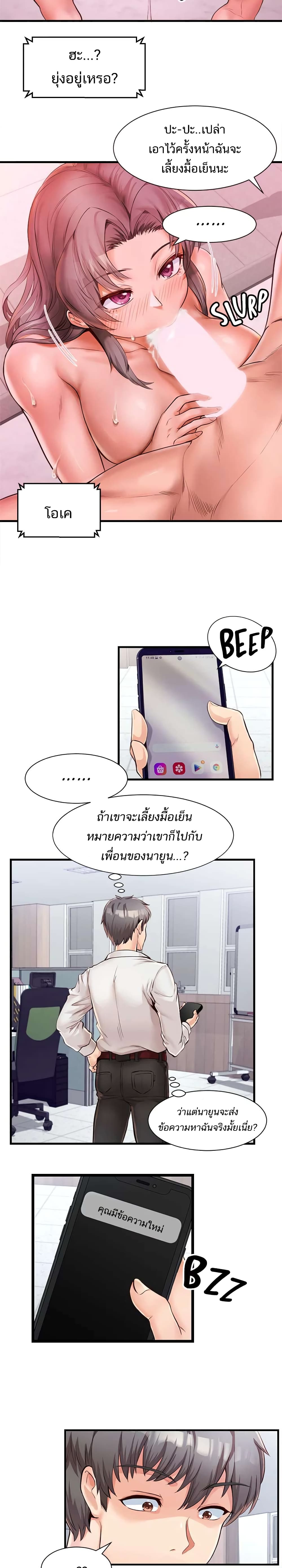 Phone Sex – Phone Sex – ตอนที่ 7 หน้า 4