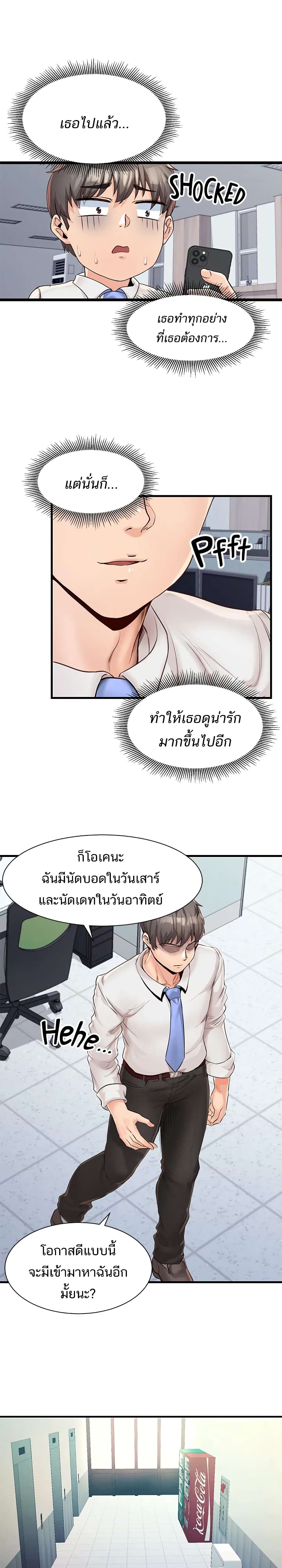 Phone Sex – Phone Sex – ตอนที่ 7 หน้า 6