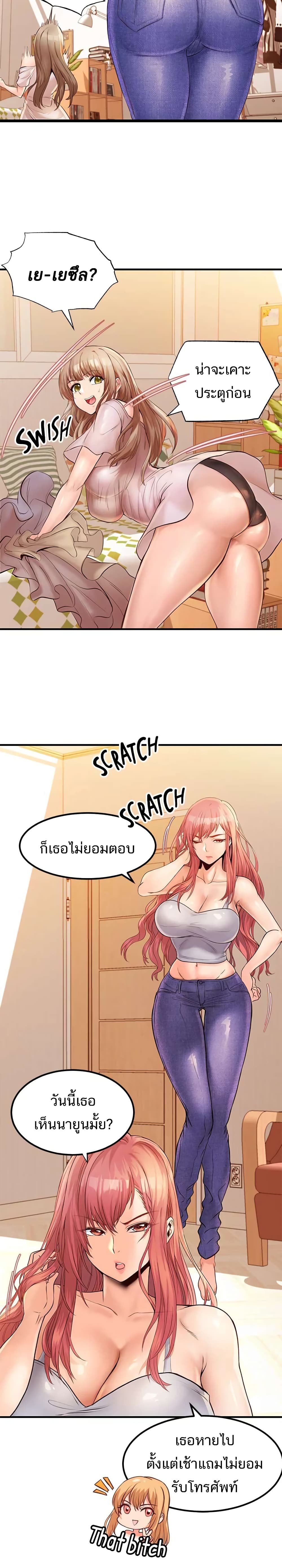 Phone Sex – Phone Sex – ตอนที่ 7 หน้า 9