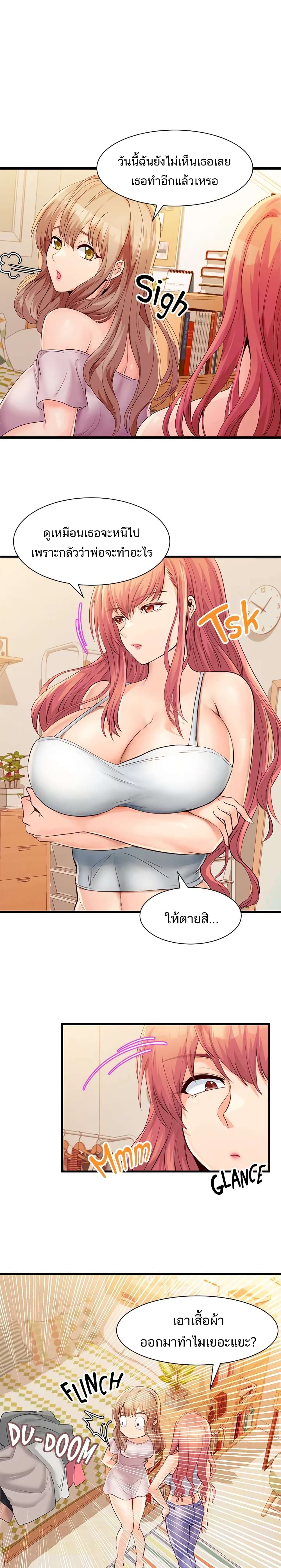Phone Sex – Phone Sex – ตอนที่ 7 หน้า 10