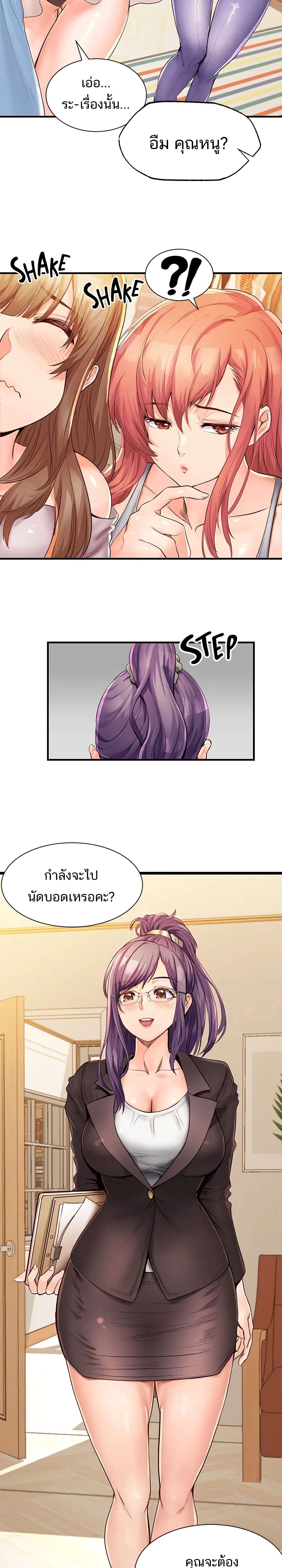 Phone Sex – Phone Sex – ตอนที่ 7 หน้า 12